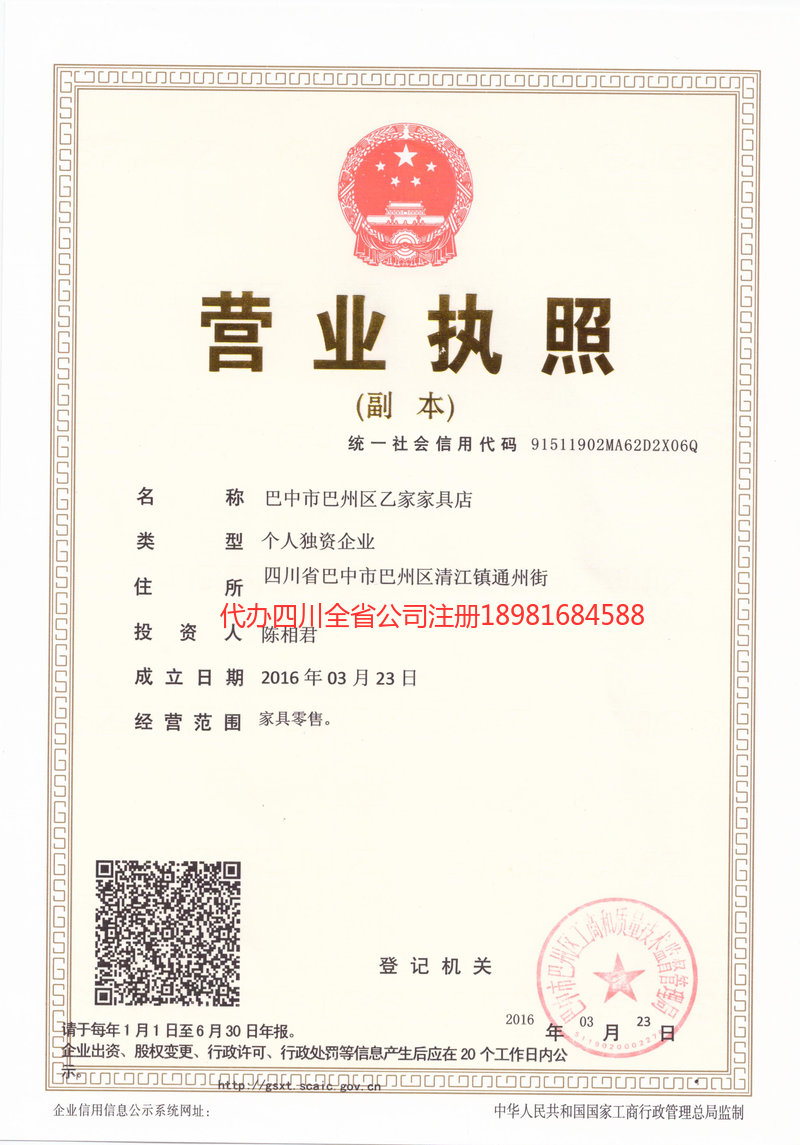 葫芦岛葫芦岛乙家家具店